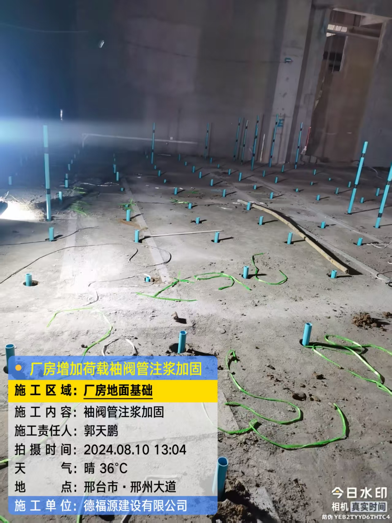 桐城袖阀管注浆施工