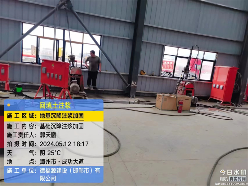 桐城地基下沉注浆加固后的房屋稳固性评价